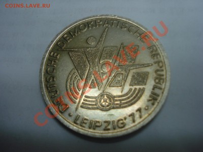 Медаль ГДР Лейпциг 77 на оценку и опознание - DSC05033.JPG