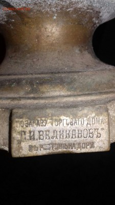 Старый самовар для торгового дома ВЕЛИКАНОВ. - ntYbZ3YfCBg