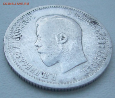 25 КОПЕЕК 1896 г. до 01.02-22.00.00 - P1370732.JPG