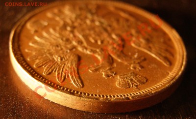 5копеек 1857Е.М.-определение подлинности - servC