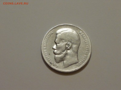 рубль 1898 года - P1040618 копия