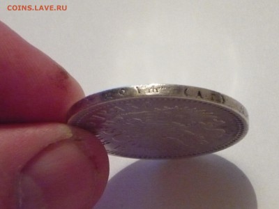 рубль 1898 года - P1040646.JPG