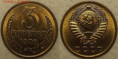 3 копейки 1976 UNC окончание аукциона 31.01 в 23.00 - 31976аир.JPG