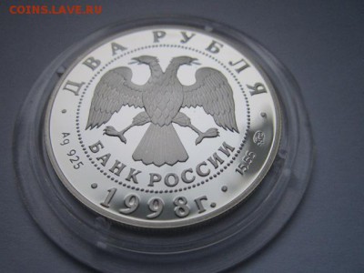 2 рубля 1998 Эйзенштейн (корабль) до 31.01.2017 в 22:30 - IMG_2224.JPG