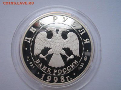 2 рубля 1998 Эйзенштейн (корабль) до 31.01.2017 в 22:30 - IMG_2223.JPG