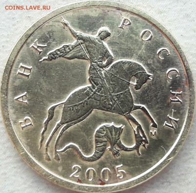 Помогите по Шт. 10 копеек 2005 года М - 1