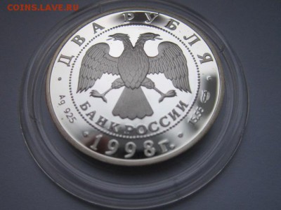 2 рубля 1998 Васнецов (Аленушка) до 31.01.2017 в 22:30 - IMG_2236.JPG