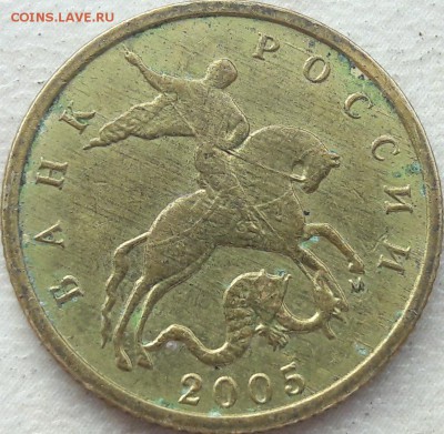 Помогите по Шт. 10 копеек 2005 года М - 3