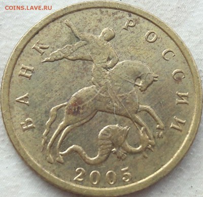 Помогите по Шт. 10 копеек 2005 года М - 4