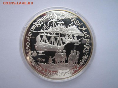 3 рубля 1990 Экспедиция Кука до 31.01.2017 в 22:30 - IMG_2241.JPG