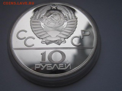 3 рубля ОИ 1980 Гребля пруф до 31.01.2017 в 22:30 - IMG_2248.JPG