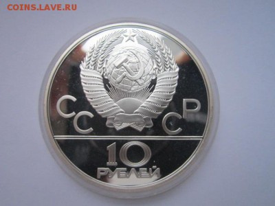 3 рубля ОИ 1980 Гребля пруф до 31.01.2017 в 22:30 - IMG_2247.JPG