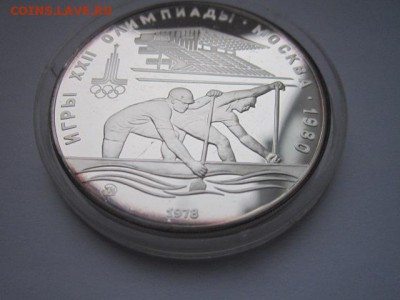 3 рубля ОИ 1980 Гребля пруф до 31.01.2017 в 22:30 - IMG_2246.JPG