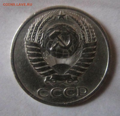 50 копеек 1970 года.  29-01-2017 в 22-00 мск. - IMG_0825.JPG
