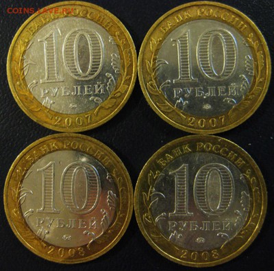 Аук 6 часов! БИМ Устюг Вологда Смоленск Азов  26.01 В 22-00М - 2008-2
