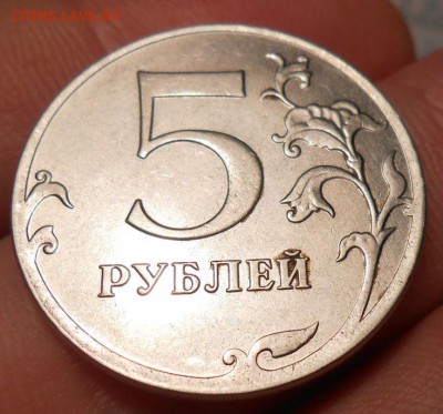 5 Рублей 2012 ммд подскажите по шт. - DSCN3726[1]