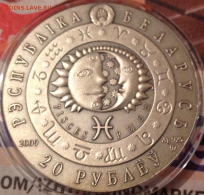 Рыбы 2009 белорус. 20 рублей.низкий старт,короткий,блиц - IMG_7862.JPG