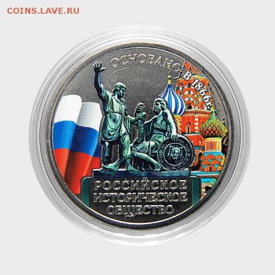Монеты и банкноты, Новинка Трамп доллар - Монета Российское историческе общество (РИО)small