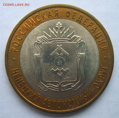 БИМ солянка 10 шт. 2000-2014гг до 22.00 30.01.17г. - S8000730.JPG