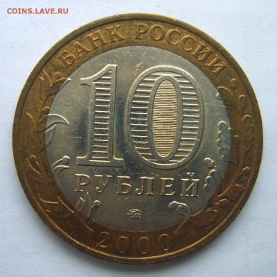 БИМ солянка 10 шт. 2000-2014гг до 22.00 30.01.17г. - S8000731.JPG