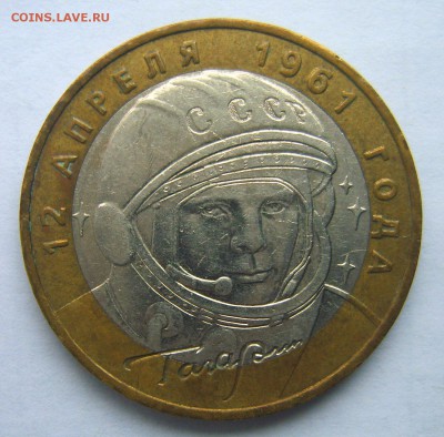БИМ солянка 10 шт. 2000-2014гг до 22.00 30.01.17г. - S8000734.JPG
