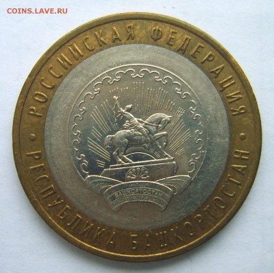 БИМ солянка 10 шт. 2000-2014гг до 22.00 30.01.17г. - S8000738.JPG