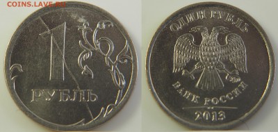 Подборка расколов 1 руб,10 коп.2 руб - 2 (2)