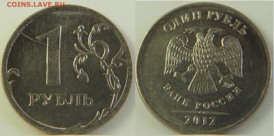 Подборка расколов 1 руб,10 коп.2 руб - 1 (2)
