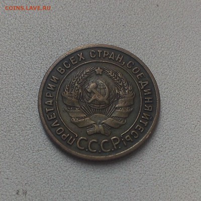 1 копейка 1924 Уставшие. - IMAG0110