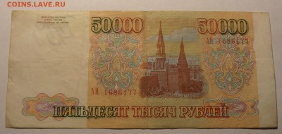 м, до 27.01.2017 в 22-00 Мск - P1010060.JPG