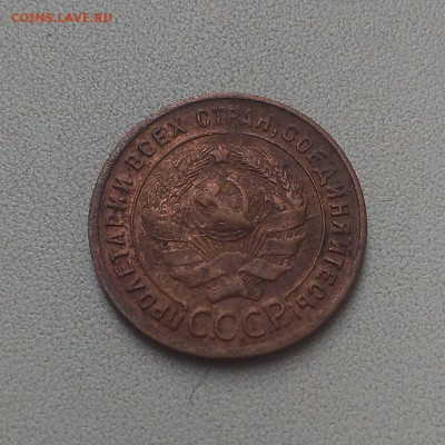 1 копейка 1925 года. Уставшая. - IMAG0118