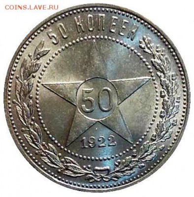 50 копеек 1922 пл unc - yAnfp632ZSQ