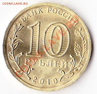 Продам Юбилейные 10р. Победа в ВОВ 25шт. - IMG