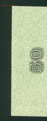 50 рублей 1919 июнь UNC ПРЕСС Колчак до 30.01.17г. 22-00мск. - 50 рублей 1919 1июня 11