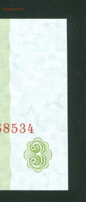 3 рубля 1961г UNC ПРЕСС до 30.01.17г. 22-00мск. - 3 рубля 1961 3