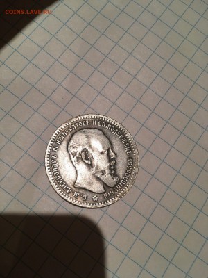1 РУБЛЬ 1886 ГОДА. - rTUPHzzekDc
