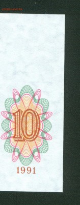 10 рублей 1991г UNC ПРЕСС до 30.01.17г. 22-00мск. - 10 рублей 1991 3