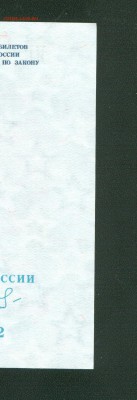 5000 рублей 1992г UNC ПРЕСС до 30.01.17г. 22-00мск. - 5000 рублей 1992 3