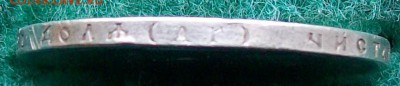 Рубль 1896 г. АГ Оконч.29.01.2017 г.22 час. Мск - ф30