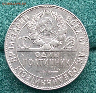 Полтинник 1924 г. ТР (Англия) Оконч. 29.01.2017 г. 22 час. - ф47