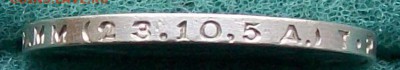 Полтинник 1924 г. ТР (Англия) Оконч. 29.01.2017 г. 22 час. - ф51 полт. 1924 г. оконч.