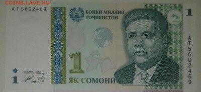ТАДЖИКИСТАН 1 Сомони unc - 20161205_123502-1