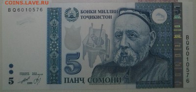 ТАДЖИКИСТАН 5 Сомони unc - 20161205_123502-3