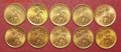 10 копеек 10 штук(СП) отличные до 29.01.17 до 22-00 по мск - DSCN1101.JPG