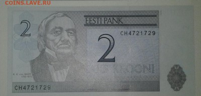 ЭСТОНИЯ 2Кроны 2006 unc - 20161204_225814-1-2