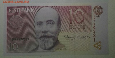 ЭСТОНИЯ 10 Крон1994 unc - 20161204_225814-1-3