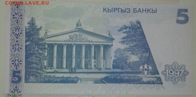 КИРГИЗИЯ 5 сом 1997 unc - 20161205_122935-2