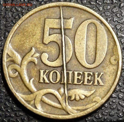 50 коп 1997 сп полный раскол до 31.01.17г. 21.05 мск - 50k1