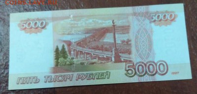 5000 руб. ВТ 1234567. оценка - IMG_20170125_174210