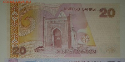 КИРГИЗИЯ 20 Сом 2002 unc - 20161205_123030-1-1